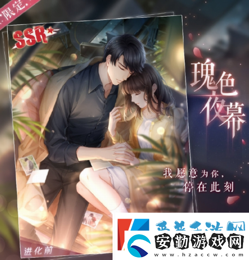 戀與制作人4.14記憶銀灣活動(dòng)介紹