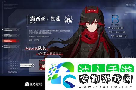 戰(zhàn)雙帕彌什露西亞紅蓮資料介紹