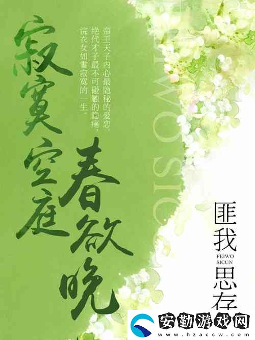 寂寞空庭春欲晚mv惜春詞