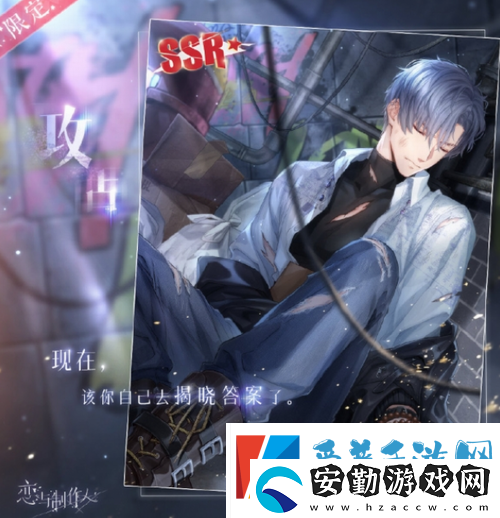 戀與制作人4.14記憶銀灣活動(dòng)介紹