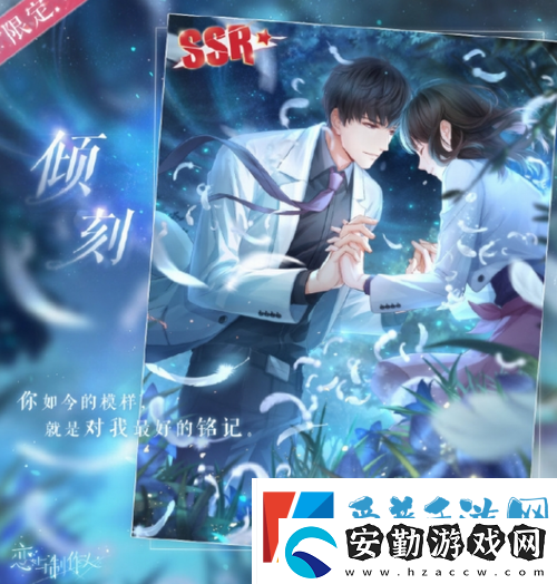 戀與制作人4.14記憶銀灣活動(dòng)介紹