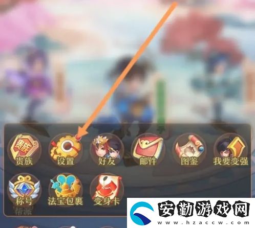 少年西游記怎么關(guān)閉背景音樂
