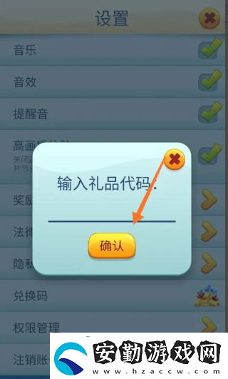 【快速通關(guān)】湯姆貓跑酷兌換碼在哪輸入