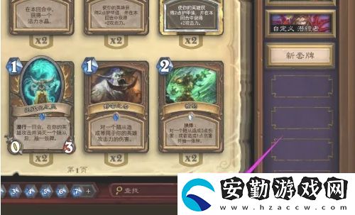 爐石傳說怎么分解多余的卡