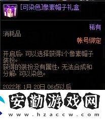 dnf魔界人扭蛋機(jī)