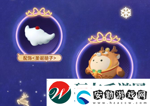 溫馨圣誕降臨蛋仔派對將開啟圣誕暖冬穿搭秀