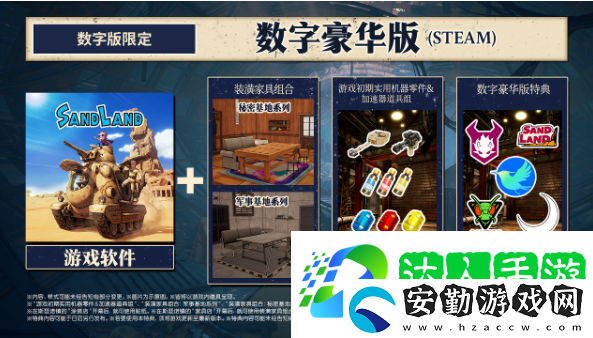 沙漠大冒險switch能玩嗎