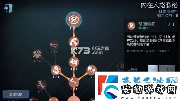 第五人格紅蝶高階玩法攻略
