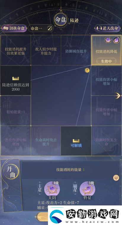 如鳶陸遜星石搭配如鳶陸遜命盤(pán)要搭配什么星石