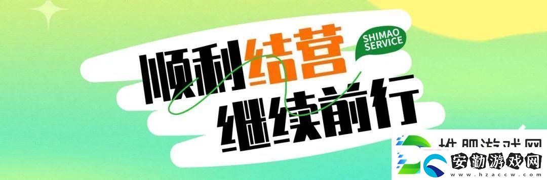 世茂服務軍訓夏令營
