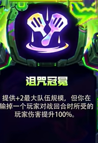 金鏟鏟之戰(zhàn)s14強化符文大全