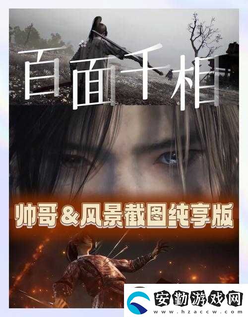 百面千相官預(yù)約地址必看！秒約攻略+隱藏功能大揭秘