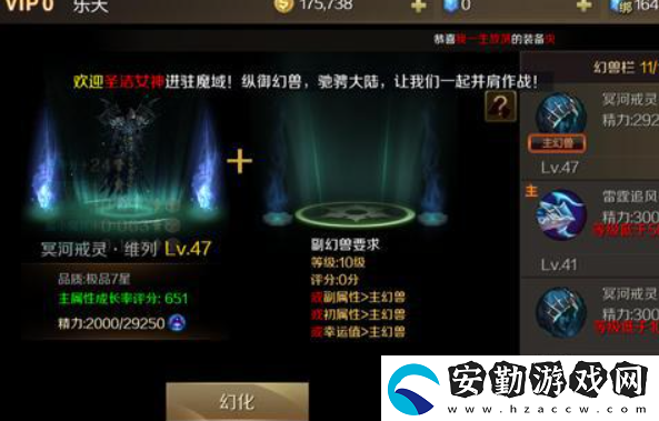 魔域手游幻獸解綁符文怎么獲得
