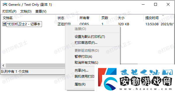打印機(jī)連接正常但是不能打印怎么辦
