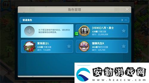 萬(wàn)國(guó)覺(jué)醒怎么切換賬號(hào)賬號(hào)切換方法