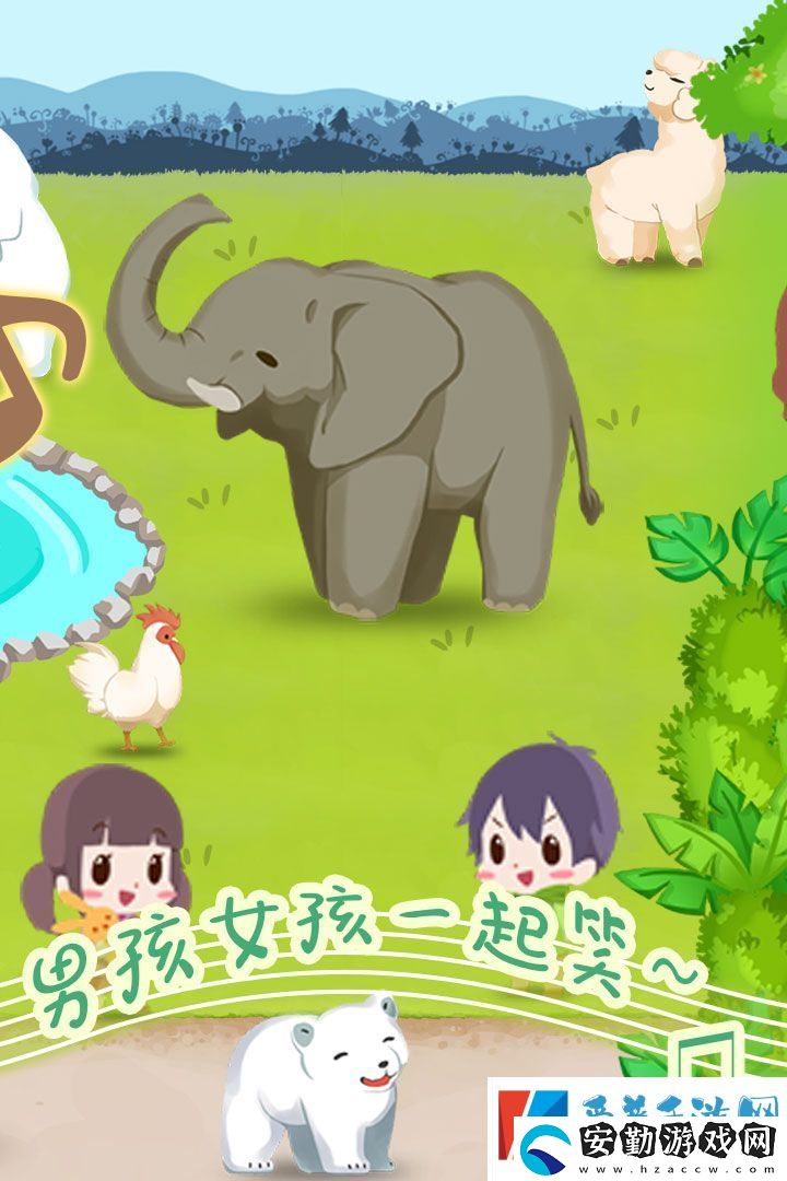 動物園拯救計劃上線