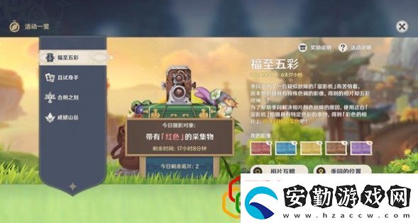 原神紅色采集物有哪些