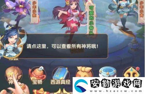 少年西游記怎么使用蟠桃升級(jí)神將