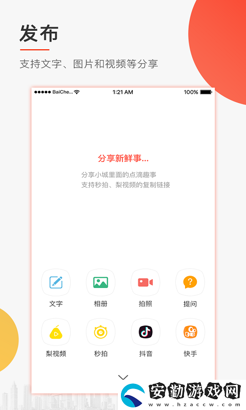 耒陽頭條app下載安裝_耒陽頭條安卓版下載v1.8.6