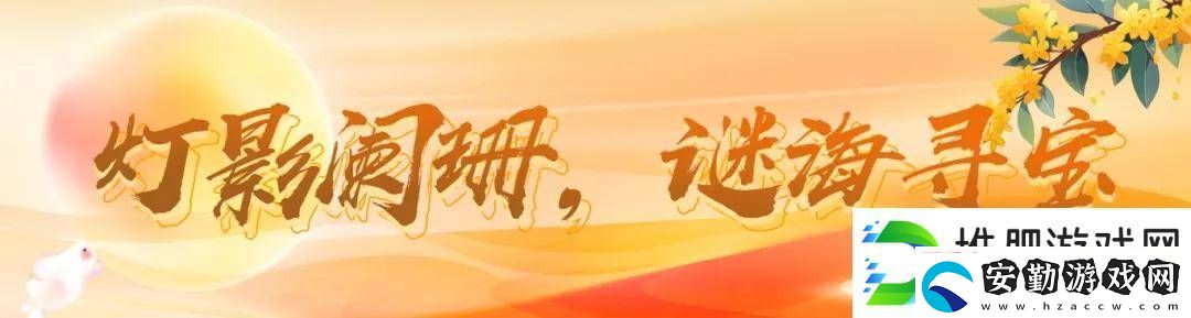 中秋團圓夜