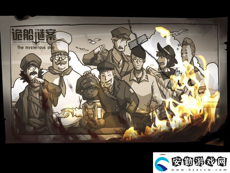 詭船謎案詳細(xì)通關(guān)攻略