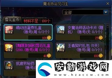 dnf魔界人扭蛋機(jī)