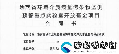 銅川之光光電攜手省監(jiān)測中心