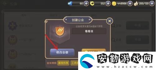 龍之谷手游公會怎么創(chuàng)建