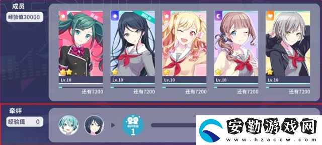 初音未來(lái)繽紛舞臺(tái)羈絆等級(jí)是什么