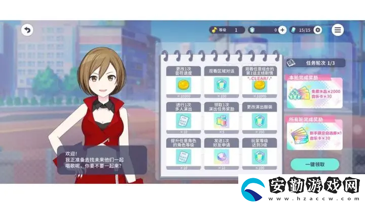 初音未來(lái)繽紛舞臺(tái)羈絆等級(jí)是什么