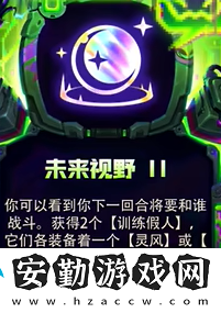 金鏟鏟之戰(zhàn)s14強化符文大全