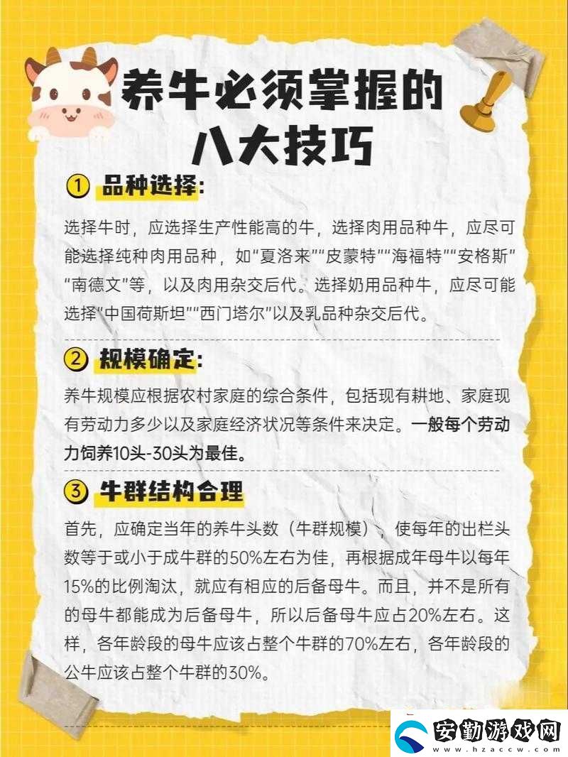 四季物語(yǔ)養(yǎng)牛必看！牛突然生病怎么辦