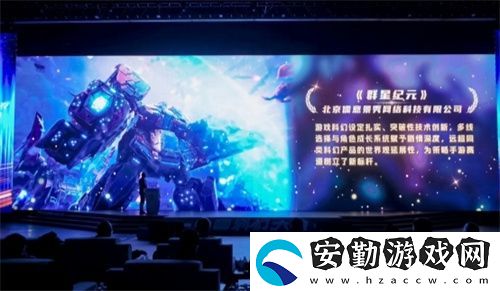 群星紀(jì)元榮獲科幻大獎(jiǎng)！還獲劉慈欣、王晉康和超俠聯(lián)袂支持！