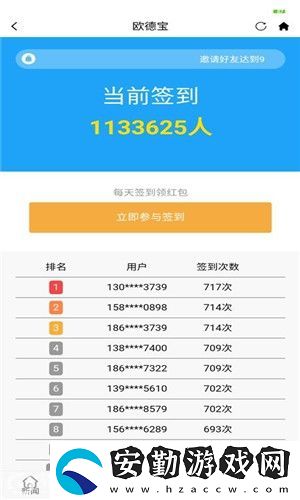 歐德寶app下載安裝_歐德寶安卓版下載v1.0.6