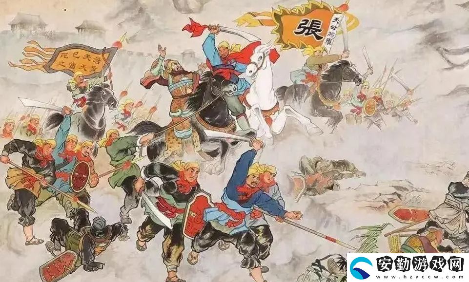 三謀帶你再臨黃巾之亂！推翻漢室還是捍衛(wèi)朝廷