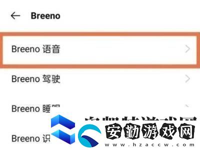 小布語音助手怎么使用