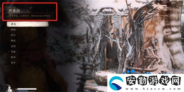 黑神話悟空亢金龍?jiān)谀?></p><p>7、需要朝著湖中心的小廟位置移動(dòng)，在這里觸發(fā)劇情；</p><p style=