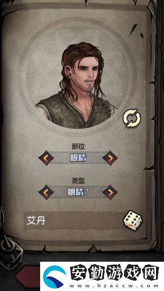 諸神皇冠百年騎士團怎么捏臉好