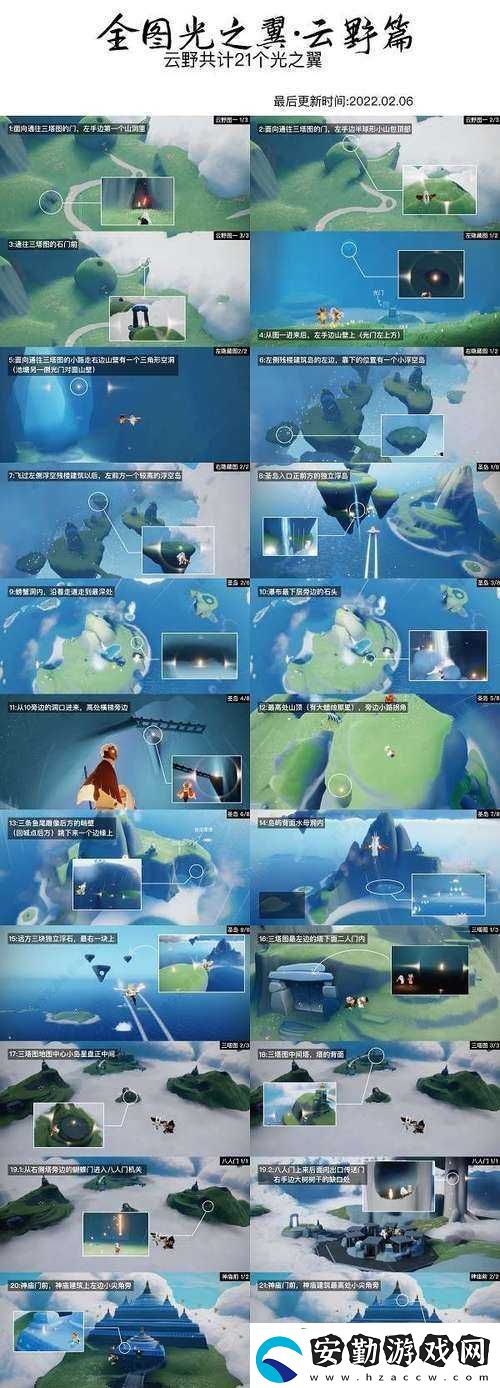 探索光遇