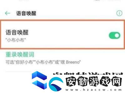 小布語音助手怎么使用