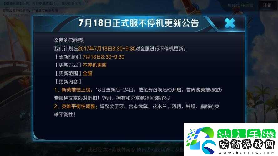 王者榮耀12月6日停服真相曝光！最新緊急辟謠緊急通知來了