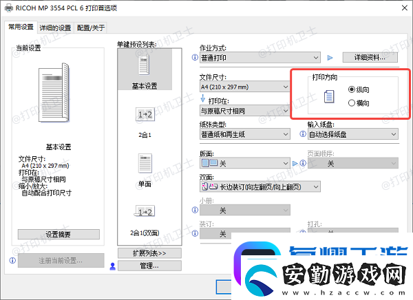 打印內(nèi)容顯示不全怎么回事5種原因及解決方法