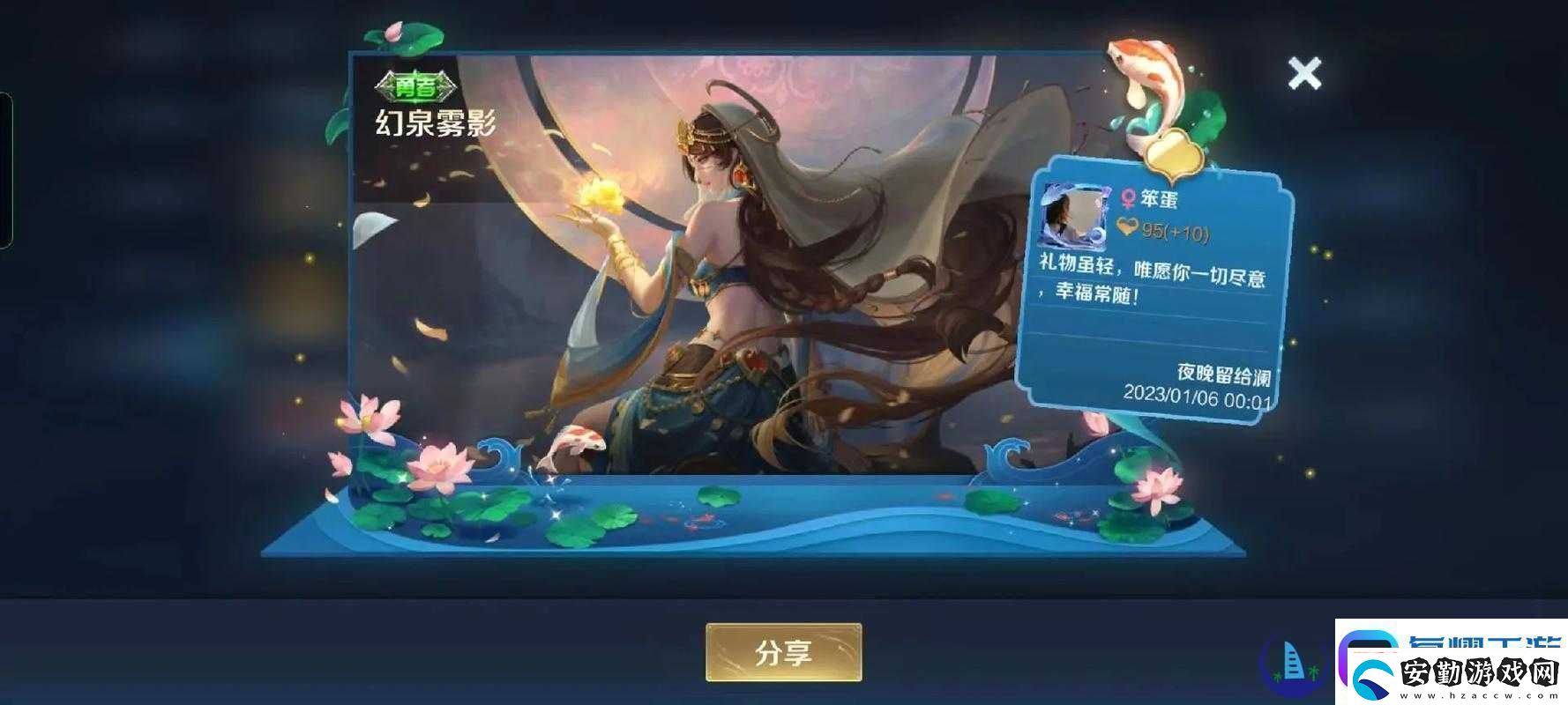 絕美預(yù)警！王者榮耀海月新皮開箱實測