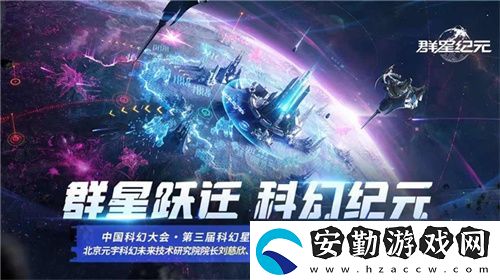 群星紀(jì)元榮獲科幻大獎(jiǎng)！還獲劉慈欣、王晉康和超俠聯(lián)袂支持！