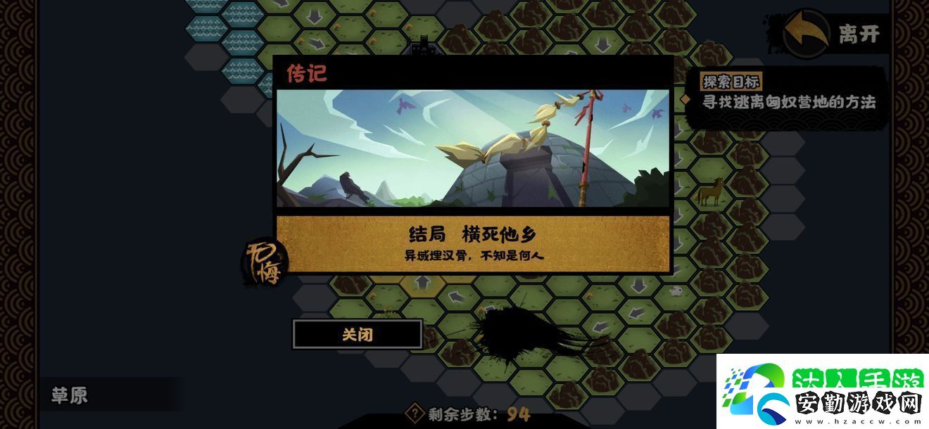無悔華夏張騫傳結局大全