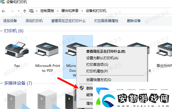 打印機(jī)怎么取消未打完的文件這幾個(gè)方法很簡單