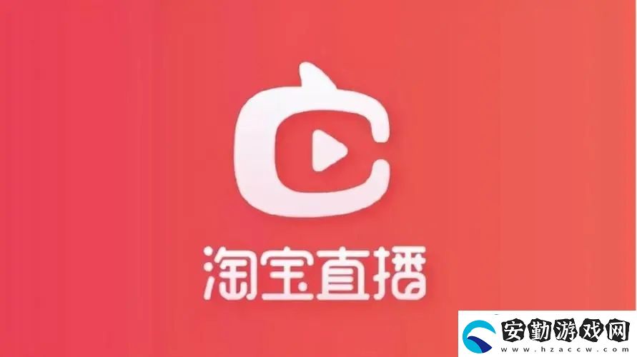淘寶直播需要什么條件