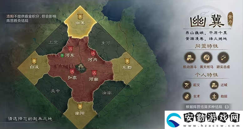 三謀帶你再臨黃巾之亂！推翻漢室還是捍衛(wèi)朝廷