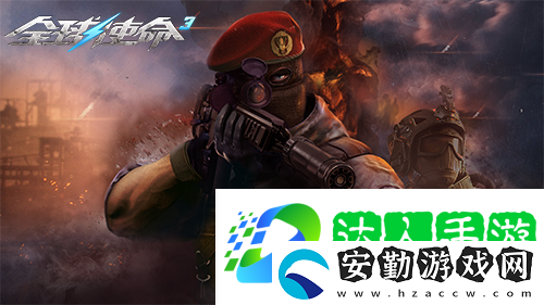 狙擊戰(zhàn)場(chǎng)上的新寵全球使命3國(guó)威QBU88覲見