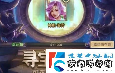 山海經(jīng)異獸錄天機閣活動攻略一覽